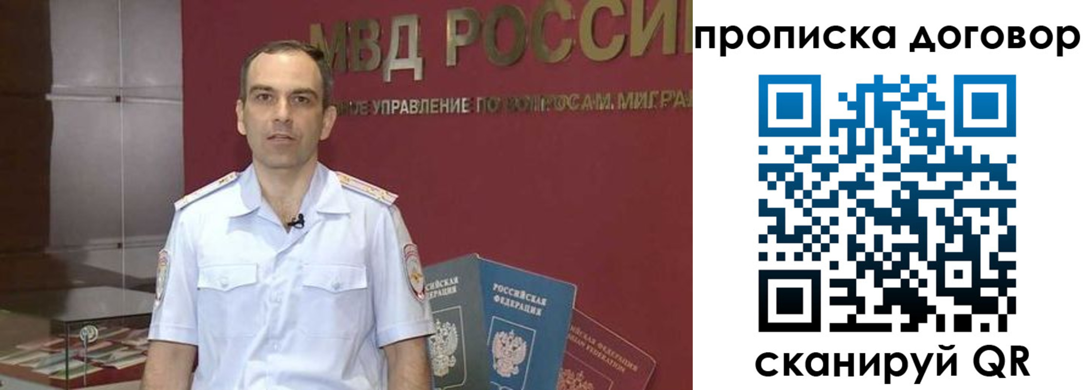 временная регистрация в Острогожске