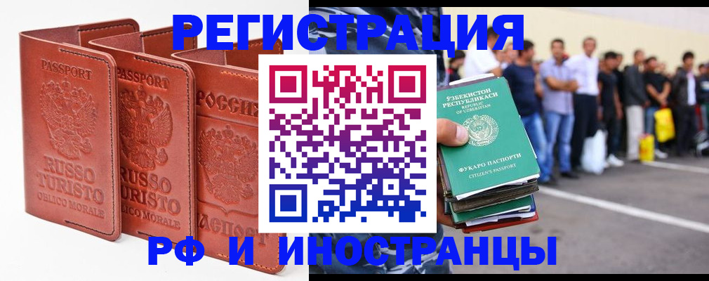 временная регистрация госуслуги в Острогожске