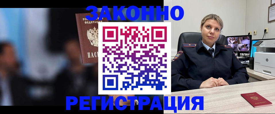 прописка для военкомата в Острогожске