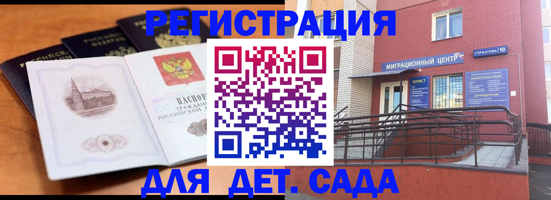 прописка гарантия в Острогожске