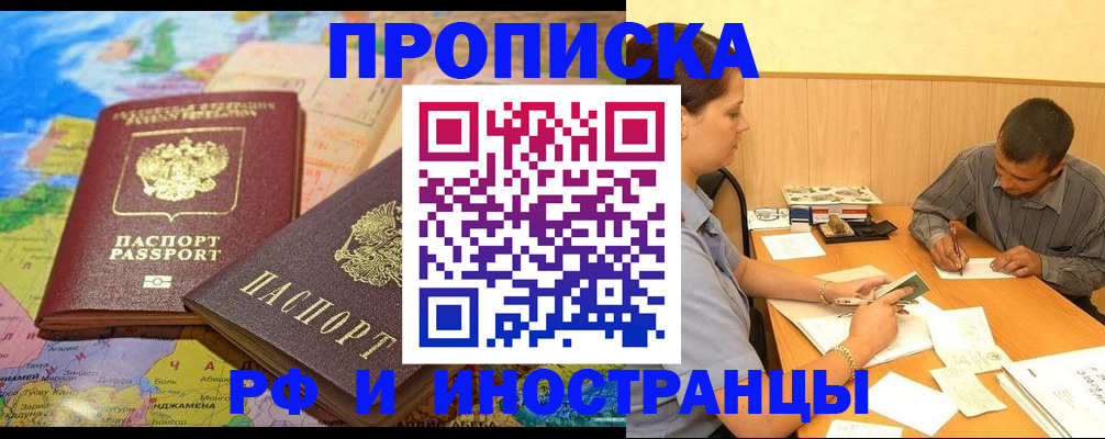 временная регистрация поиск в Острогожске