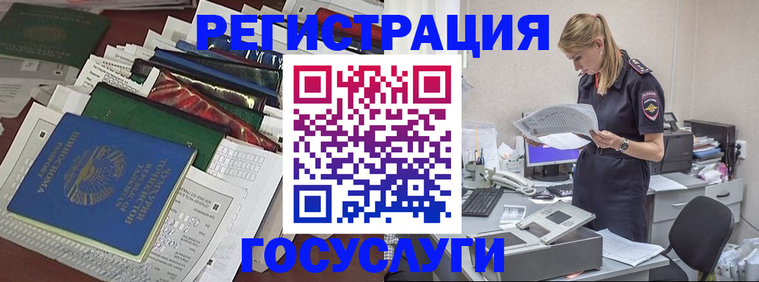 где прописаться в Острогожске